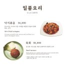 원조마포식당 이미지