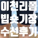 명가리폼