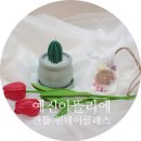 예진아뜰리에 이미지