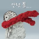 그림책과 함께하는 환경이야기 이미지