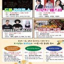 2025년 홍성군립예술단 합동공연 | 2025 홍성글로벌바비큐페스티벌 일정·프로그램·주차 완벽 정리