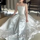 가먼트 라이브러리 | ep.23-2 제주 웨딩 스냅 | 드헤메샵 추천 [제주 유일 사전 피팅]