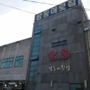 쌍둥이횟집본점 이미지