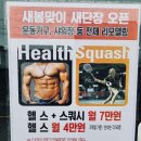 경기도 이천시 드림스포츠타운, 후기, 연락처, 영업시간