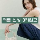 시선팩토리아울렛 | 한섬 팩토리 아울렛 여름신상 3차 입고(타임,시스템 외 일부 가격정리)