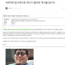 (아이소리산후조리원 게시글 재업)네이버블로그 명예훼손 게시중단 이의신청소명 문구