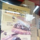 이삭토스트 장안현대점 이미지