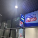 천마세탁소 이미지