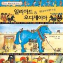 일리아드