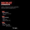 스트롱거 짐 이미지