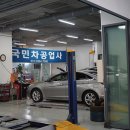 국민차공업사 이미지