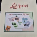 평화장식 - 사하구 두송로26번길 45 | 칠곡 유아평화체험관 실내놀이터 후기｜리모델링 후 더 좋아졌어요