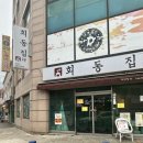 회동집2관 네이버블로그