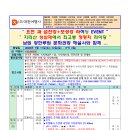 보성강3 Daum카페