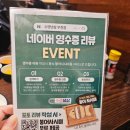 사랑병원옆공원 | 부천 중동 맛집 수영냉삼 부천점 솔직후기