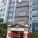 초원부식 | 경기 용인시 기흥구 언남동 초원마을 성원상떼빌아파트 외부창틀누수 실리콘보수작업 후기