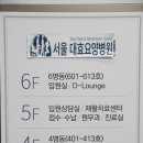 서울대효양주요양병원 이미지