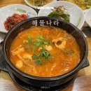 해나라유치원 | 순천 맛집 해물나라 부모님 픽 보양식 장어탕 내돈내산 추천