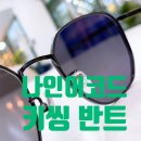 플랜비안경원 이미지