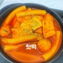 핫떡 이미지