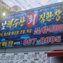 남해수산회직판장 - 도봉구 도당로 55 | 남해수산회직판장