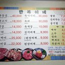 만복이네삼겹살