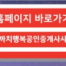 까치 공인중개사사무소 이미지