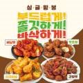 치킨플러스광혜원점
