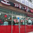 헬로PC방 | 포항 효자동 양많은 중식집 헬로짜장 내돈내산 방문후기