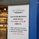 하구영 베이커리
