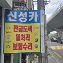 장인카센타 네이버블로그