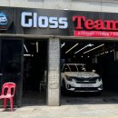 글로스팀 - 4550 | 글로스팀