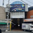 현대떡집 앞 이미지