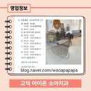 고덕아이온소아치과치과의원 이미지