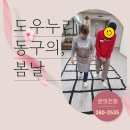 도우누리  동구노인복지센터 이미지