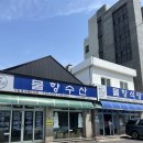 물항식당본점 | 제주 자극적이지 않은 갈치조림 맛집 물항식당 후기