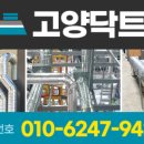 지축세탁소 이미지