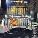 부광사우나 | 정관맛집 수영냉삼 정관직영점, 연하고 부드러운 1mm 꽃삼겹 추천