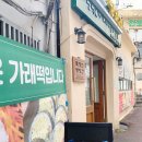 웅이네떡집 | 서면떡볶이 떡장인방앗간 배달앱으로 오더후기(구,웅이네)