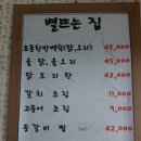 별이 뜨는 집 이미지