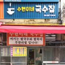 모란슈퍼 이미지