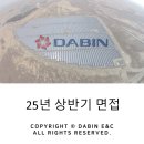 (주)다빈이앤씨 이미지