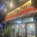 바삭이죽림분식