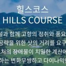 파인힐스 관광호텔 이미지