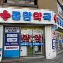 큰종로온누리약국 티스토리