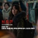 해남픽처스 | 브로큰 - 죄를 심판하는 폭력과 피해자를 보호하는 비폭력. 당신의 방식은? / 줄거리 결말 후기 정보 해석