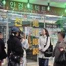 온누리남산약국 | 남대문시장 맛집 먹거리 구경거리 서울여행