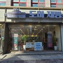 도마제빵소 - 부여군 | 도마제빵소