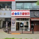 해뜨는잔치국수 - 관악구 신원로1길 1 | 송도 가성비맛집 송도골뱅이 온정 3900원 초가성비 잔치국수 런치 후기