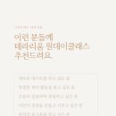 원데이클래스 이미지